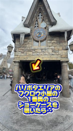 [USJ] Wow! If you like it, leave a comment and like it! #USJ #UniversalStudios #HarryPotter #shorts