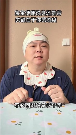 Baby Poop: Is It a Smelly Story or a Sweet Surprise