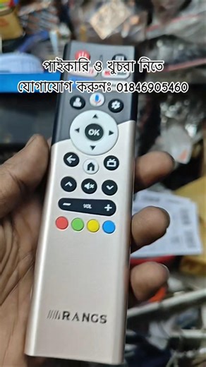 Rangs Android TV Remote