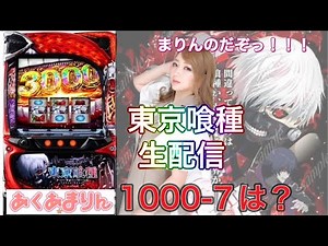僕はグールだ！！！by2000Gネキ
