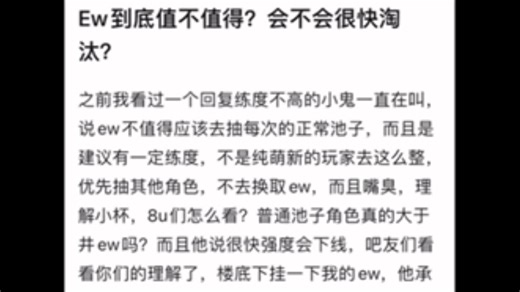 ew到底值不值得，会不会很快被淘汰？🙂