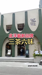 台中最新三茶六味來了！ #公益路美食 #聚餐 #下午茶 | Sunny吃喝遊樂