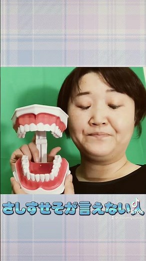 A must-see for those who have trouble pronouncing the syllables sashisuseso! #How to improve your...