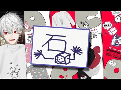 [Demonic Creatures] A collection of "Hebel Ishida" created by Kuzuha [Merchandise]
