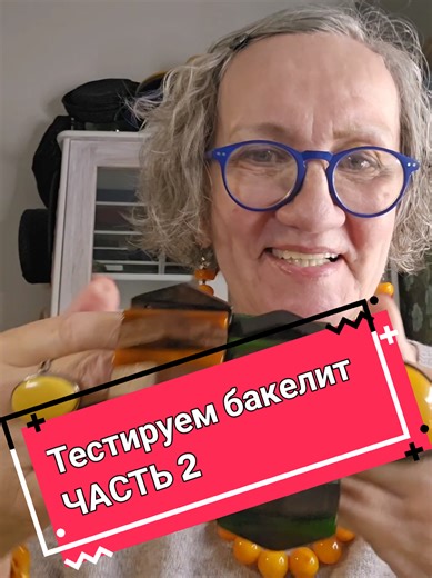 Testing Bakelite Vintage Jewelry - Part 2