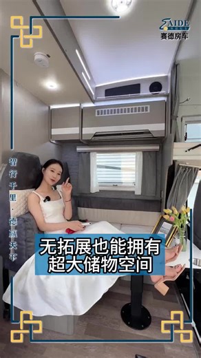 无拓展也可轻松4人行 空间大配置高出行太巴适了#房车旅行 #房车 #rv