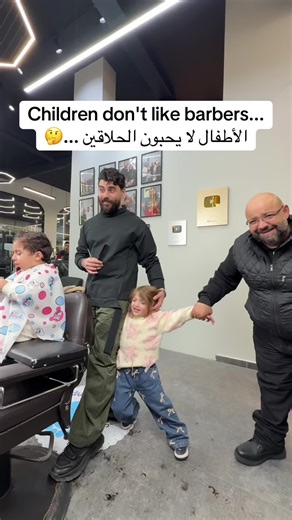 الأطفال والحلاقين: لماذا لا يحبونهم؟