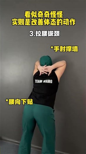 Improve Posture Now: 4 Easy Exercises for You and Your Kids
