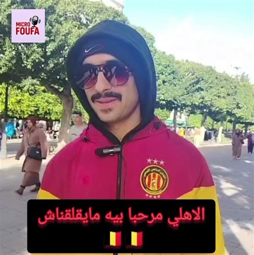 Al Ahly vs. Esperance match 🇧🇪🇧🇪 #explore #2026 #Tunisia #Egypt #YouTube #TikTok #Ramadan #news #...