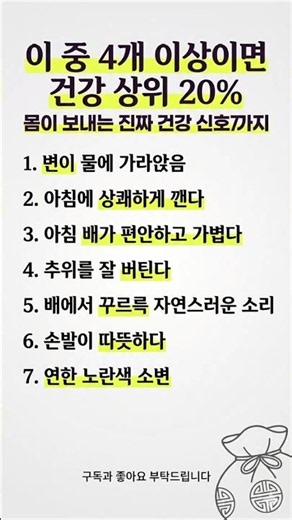 건강 최고 에요 ? #시니어운동 #긍정의말 #좋은글 #명언