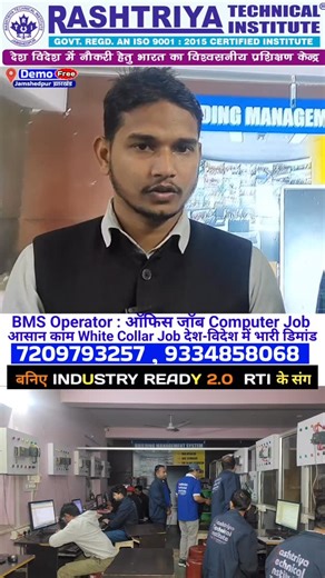 Rashtriya Technical Institute on Instagram: "🏢 Building Management System (BMS) – Smart Skills for Smart Buildings BMS integrates Electrical systems, HVAC, Fire Alarm, CCTV, Access Control, Plumbing & Energy Management to run modern buildings safely and efficiently. It is widely used in malls, hospitals, airports, offices, hotels, and large residential complexes. This video explains BMS in a simple way so viewers can understand how smart buildings operate and why this skill is relevant today. �