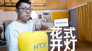 灯有几种开法？用酷冷MasterHub直播控制台开灯