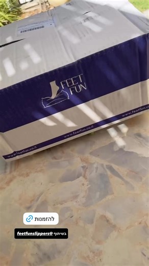 💡 הגיע הזמן לחשב מסלול מחדש 👣 לפניך נעל הבית הטובה בישראל! 4 סיבות שהופכות את FeetFun לטובה והאיכותית ביותר בישראל >> ✅ התאמה אנטומית מושלמת: הספוג המיוחד שלנו "זוכר" את כף הרגל שלך אחרי כמה הליכות ומעניק תמיכה מדויקת! ✅ פטנט הניקיון: היחידה שיכולה להיכנס למכונת הכביסה ולמייבש ולצאת ממנה ממש כמו חדשה. (להיפרד מהריח והבלאי!) ✅ תפורה, לא מודבקת: הסוד לעמידות לשנים! אין דבקים שמתפרקים, יש מלאכת מחשבת חכמה ישראלית! ✅ כחול-לבן עם פטנט: ייצור מלא בישראל. שני פטנטים רשומים – לא מוצר מדף סיני. כמה זוג