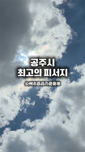 동학사 계곡/東鶴寺渓谷