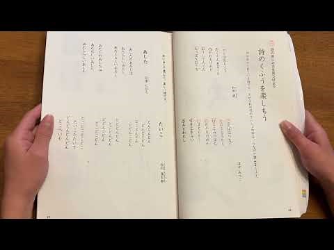 【小3国語 音読】詩のくふうを楽しもう を読むね！光村図書 教科書