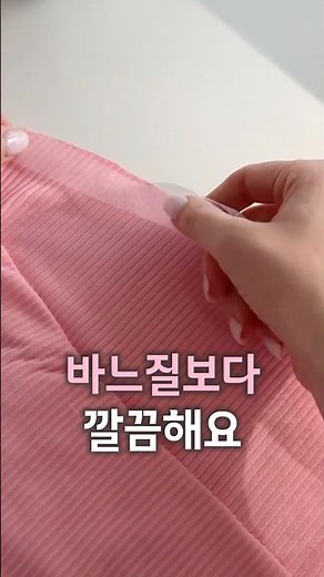 혼자서 바지 줄이는 꿀팁! 이제 수선집 갈 필요 없어요 #생활꿀팁 #살림꿀팁 #바지수선 #셀프수선