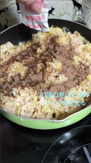 アルファ米のソバ飯。食べづらいアルファ米を美味しく食べよう。＃気楽にクック #料理動画 #吃音者 #アルファ米 #ソバメシ #アレンジレシピ