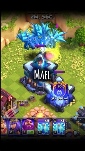 Animation clash of clans