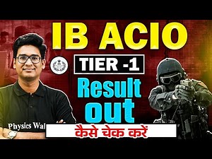 IB ACIO Result 2025 | IB ACIO Tier -1 Result Out | IB ACIO Cut Off 2025 | IB ACIO Result kaise Dekhe