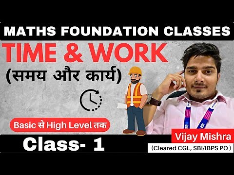 TIME and WORK-01 | Tricks and Shortcuts | SBI PO, SBI Clerk 2024 | Vijay Mishra