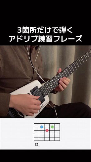 3つの音（指板上の3箇所）をチョーキングしたりスライドしたりして、色々な表現を学ぶためのフレーズです。 #ギター #guitar