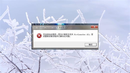 chrome_elf.dll丢失怎么办？教你怎么修复chrome_elf.dll文件