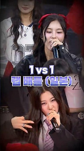 1 vs 1 랩 배틀 (일본) 🔥남유주 vs 유논🔥