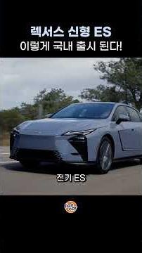 This is what the new Lexus ES will look like!