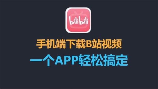 B站视频下载神器DownKyicore最新版2026更新，哔哩下载姬DownKyi加强版