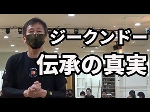 The Truth of Jeet Kune Do Tradition