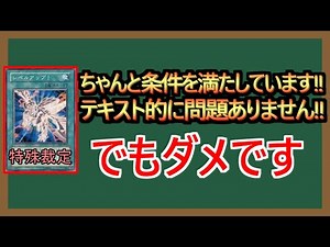 【１分解説】テキスト書き忘れたから特殊裁定な