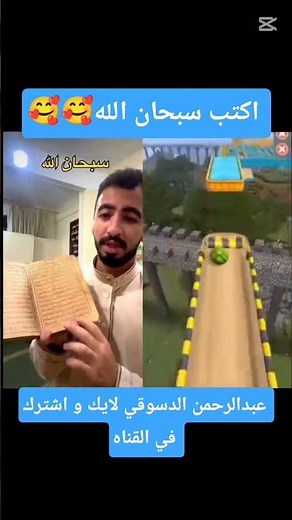 Abdulrahman Al-Desouki, like and subscribe to the channel 🥰😘 #explore #cleanliness #duet #women #...