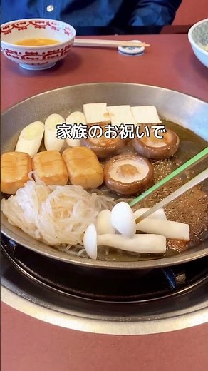 すき焼きの名店 浅草今半へ！お肉が口の中で溶ける美味しさ(^^)お昼から贅沢しました♡#すき焼き#今半#浅草今半#すき焼き名店#家族#お祝い会#ランチ#昼飲み