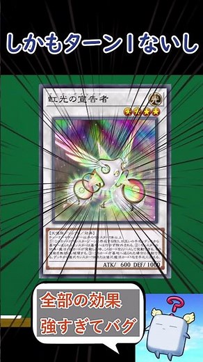 【小さくても奴の仲間】用途強すぎる《アークデクレアラー》＃遊戯王 ＃ゆっくり解説