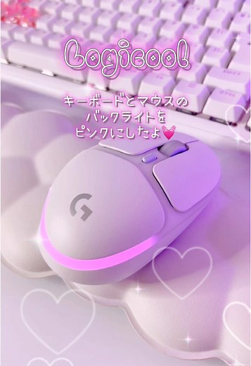 ロジクールのキーボードとマウスをピンクに