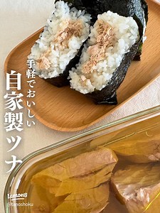 簡単！自家製ツナの作り方｜カツオ・マグロ・塩鮭で絶品レシピ