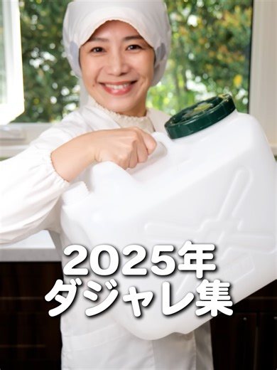 最強寒波到来・笑ってはいけない給食室ダジャレ集