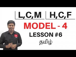 L.C.M and H.C.F || TAMIL || Model -4 (Lesson-6)