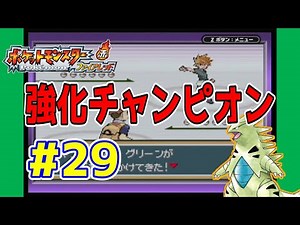 [Video] Pokémon FireRed Gameplay Commentary Episode 29: "League Strengthening Champion!"