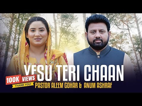 YESU TERI CHAAN - Aleem Gohar ft. ‪@AnumAshrafOfficial‬ | New Masihi Geet 2025 | Official Video