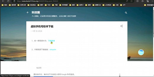 一分钟获取美国电话号码及其他国家号码
