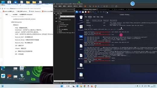 kali漏洞利用-metasploit