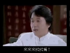 崖上的波兒 成龍(Jackie Chan) 霸王洗髮液 添加片段,字幕版