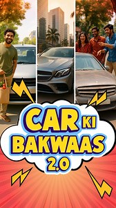 Car Ki Bakwaas 2.0 Chandan, Devesh & Kaushal go wild with their lamest jokes on car brands 🚗 No brand is safe from their bakwaas comedy! A perfect mix of cringe and laughter that’ll either make you LOL or facepalm. 👉 Watch till the end for the funniest punchline 👉 Tag your car-crazy friend in the comments 👉 Follow Old Friends New Jokes for nonstop comedy, nostalgia & friendship vibes #9xm #lamejokes #dadjokes #funnyjokes #comedyreels #desivibes #indiancomedy #laughoutloud #viralata #trending