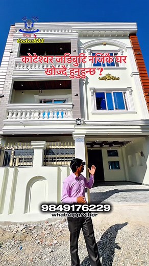 🎯House code :633 🏠🏡काठमाडौ कोटेश्वर जडिबुटी बाट लगभग 1km को दुरि टिकाथलि सार्वजनिक बस चल्ने बाटो नजिकै खानेपानी ढलको सुबिधा भएको 2 तला भाडा लगाउन मिल्ने 11 कोठाको घर बिक्रिमा । सम्पर्क नम्बर 📞९८०८०५३९४६/९८४९१७६२२९(viber,whatsapp) 💥”एक चोटी आउनुहोस 100% मन पराउनु हुनेछ” ।। ✅vip residential area ✅build up area:-square feet ✅Land : 0-3-3-0आना ✅Road:13feet ✅Face = east ✅parking :1 car,4/5 bike 👉️Ground floor >>🔸🔸🔸🔸 📌kitchen dining:1 📌bedroom-1 📌bathroom-1 👉️first floor >>🔸🔸🔸🔸 📌kit
