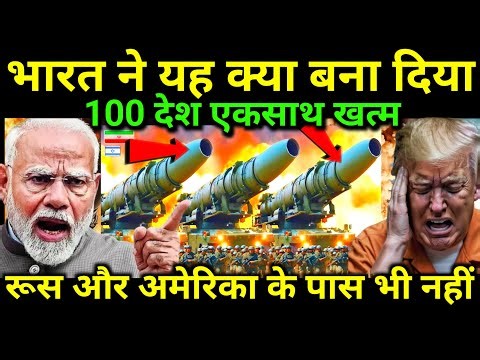 भारत के इस मिसाइल से कांप उठी दुनिया | थर थर कांपा अमेरिका और रूस | ankit awasthi sir |