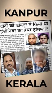 Hair transplant surgeons break down the critical risk factors that led to the tragic deaths of two individuals and left another with severe scalp damage after undergoing procedures in Kerala. A must-watch for anyone considering a hair transplant. 📞 Call 95000 02401 to get best treatments! . . . . #VCare #VCareclinics #podcast #doctors #hairtransplant #DeathCase #debunked #KanpurNews #KeralaNews #podcast #hairtransplantsurgery | VCare