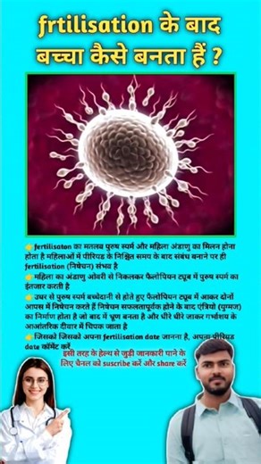 How is a baby formed after fertilization? Baby form after fertilization || #viral #babygrowth