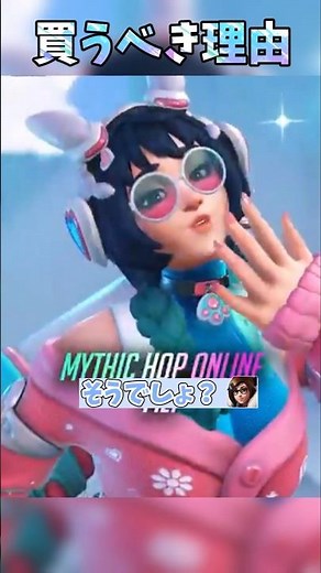 [OW] Mei's Mythic Skin is so cute [Former OW2 player] #ow #shorts #notasponsored