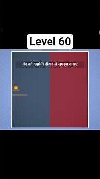 Brain it On level 60